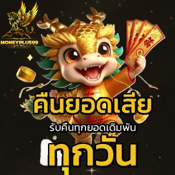 moneyplus99