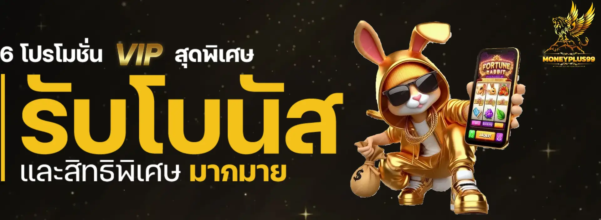 moneyplus99
